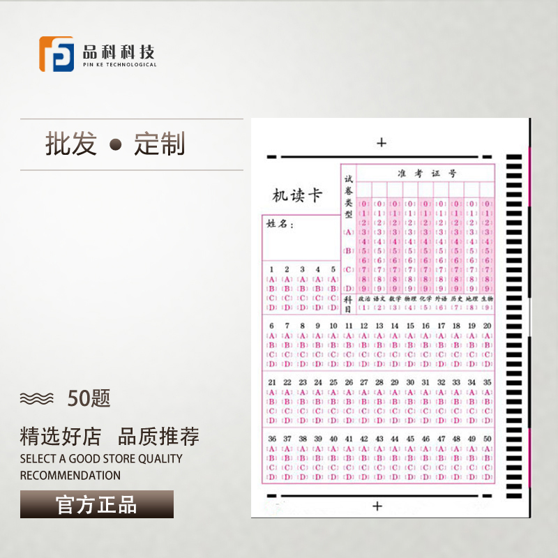 網上閱卷 網上閱卷